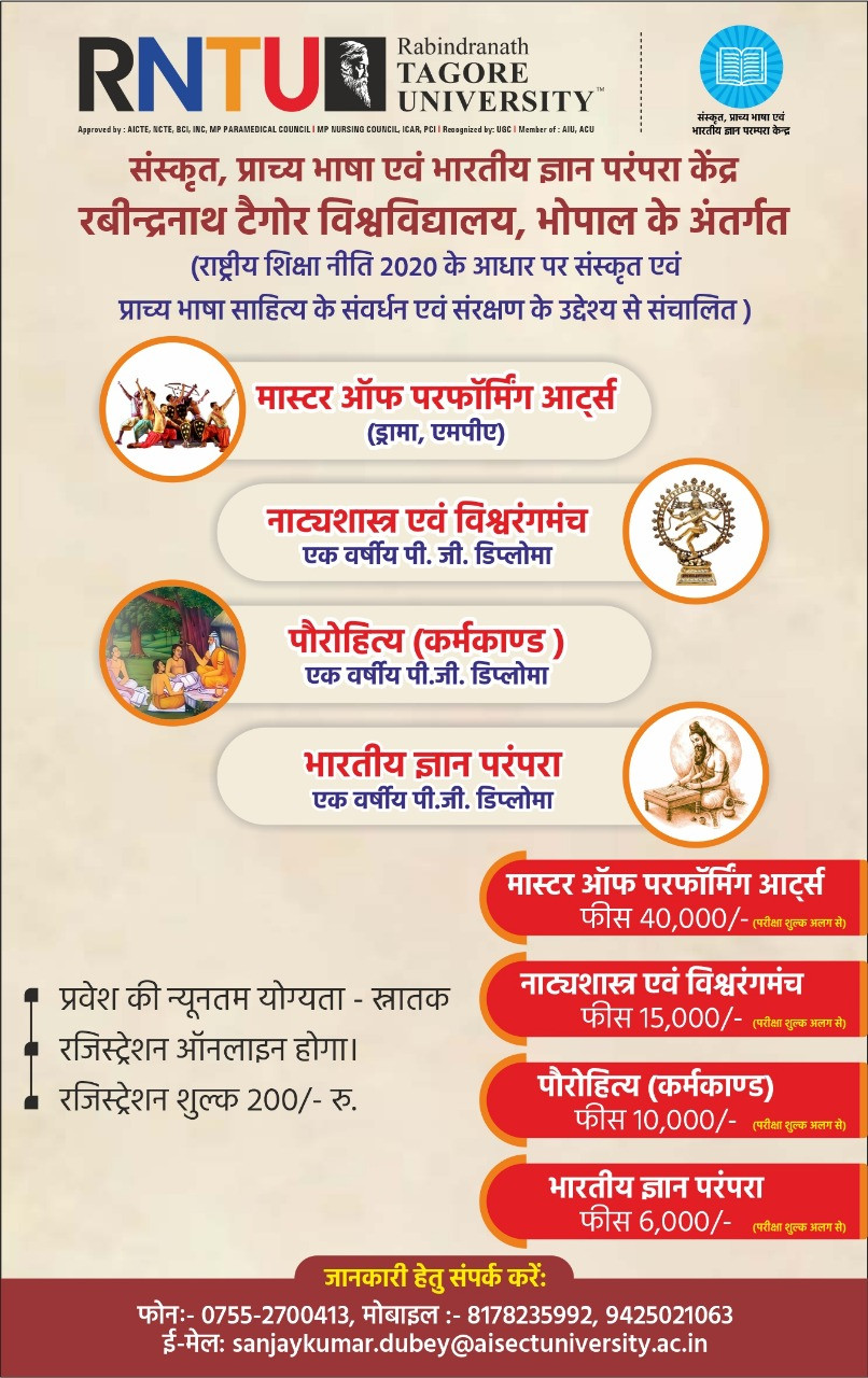 Sanskrit Admission